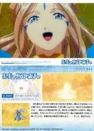 061[ノーマルカード]：ベルダンディー