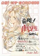 087[特别卡片]:贝露丹蒂&伊藤郁子