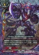 D-BT04/0014[火辣辣]:黑色爆炸Desnapalm