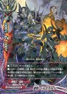 D-BT04/0036 Rare : Gyakushin Verze garde