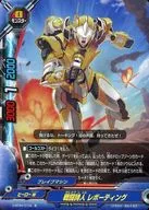 D-BT04/0104 [Normal] : Combatant Poet Reporting (Gathirea specifications)