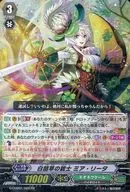 G-CHB01/020 [RR] : Mia Riita, the Musketeer of White-Capped