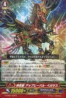 G-CHB01/029[R]:时空兽Uphibal Pegasus