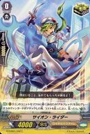 G-CHB01/052 [C] : Scion Rider