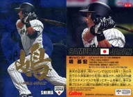 SJ-19 [-] : Motohiro Shima (gold hot stamping)