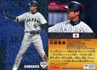 SJ-24[-]：川端慎吾