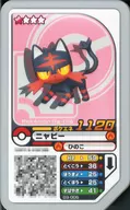 03-005 [Grade 1] : Litten