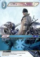 1-038R [R] : Shiva
