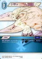 1-039C[C]：シヴァ