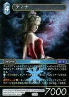 1-047R [R] : (Holo) Tina