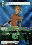 1-089H[H]：(ホロ)リュック