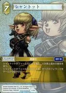 1-107L [L] : (Holo) Shantot