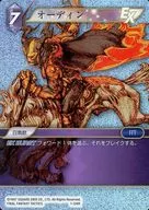 1-124R [R] : (Ro) Odin