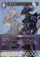 1-127H[H]：(ホロ)カイン