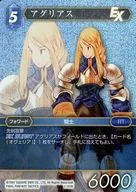 1-151R[R]:(holo)阿古利亚斯