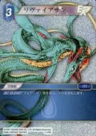 1-178R[R]:(holo)里瓦桑