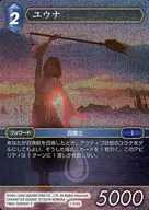 1-214S [S] : (Hollow) Yuna
