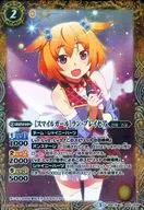 BSC16-002 [C] : (Holo) [Smile Girl] Run Breiseer