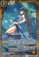 BSC16-007 [C] : (Holo) Seyna Ryumin