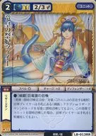 LB-013[极稀]:(holo)(烫金)龙王的祭妃齐伊