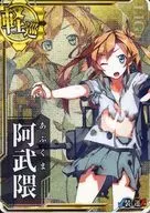 阿武隈(中破)(装甲↓)(運↑)