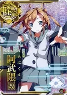 Abukuma Aratame (Horo) (Un ↑)