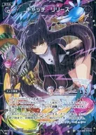 WX16-Re10P[Re]：キャッチ・リリース