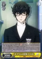 P5/S45-009 [U] : Lebrun's main character