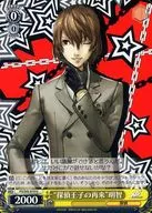 P5/S45-010 [U] : "The Recoming of the Detective Prince" Akechi
