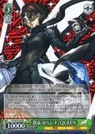 P5/S45-026 [RR] : True & Johanna / QUEEN
