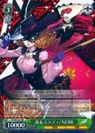 P5/S45-027 [RR] : Spring & Miradi / NOIR