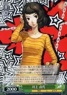 P5/S45-033 [U] : Sadayo Kawakami