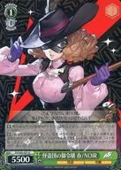 P5/S45-037 [U] : Kaito Dan no Ojyojo Haru / NOIR