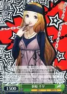 P5/S45-044 [C] : Chihaya, Mifune