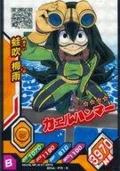 BHA-PR [R] : Kaefuki baiu