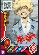 BHA-PR [R] : Katsumi 爆豪 (fundo cinza)