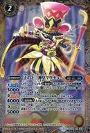 BS38-X05[X]:子之十二神皇