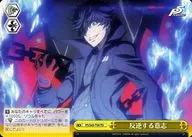 P5/S45-T09 [TD] : A vontade de se revoltar