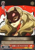 P5/S45-T15 [TD] : First Diving Apricot / PANTHER