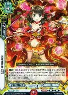 SP-B01/001[TR]：天竜凛雷陣 玉姫