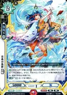 SP-B01/013 [U] : kitcho no Gyogun Tamahime
