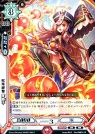 SP-B01/050[C]：呪珠縛撃 芽路子