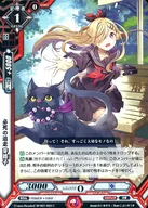 SP-B01/053 [C] : Desperate Pursuit Michiko