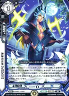 SP-B01/101 [R] : Mystical Moonlight Arthemis