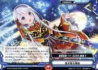 SP-B01/119[P×R]：星が語る物語(R仕様)