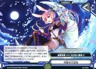 SP-B01/120 [P × C] : Arc-shaped crescent