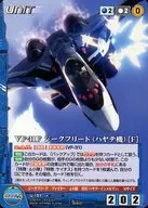 U-157[N]:VF-31F齐格弗里德(Hayate机)[F]