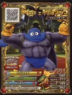 MO 192 [Giga Rare] : Eliminator