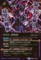 SD34-X01 [X] : Dragón