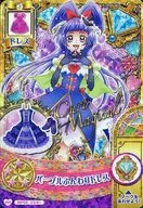 MP05 03. 0/61 [Royal Rare] : Purple Fluffy Dress / Izayoi Riko